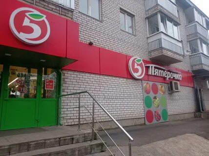 Пятерочка великие луки
