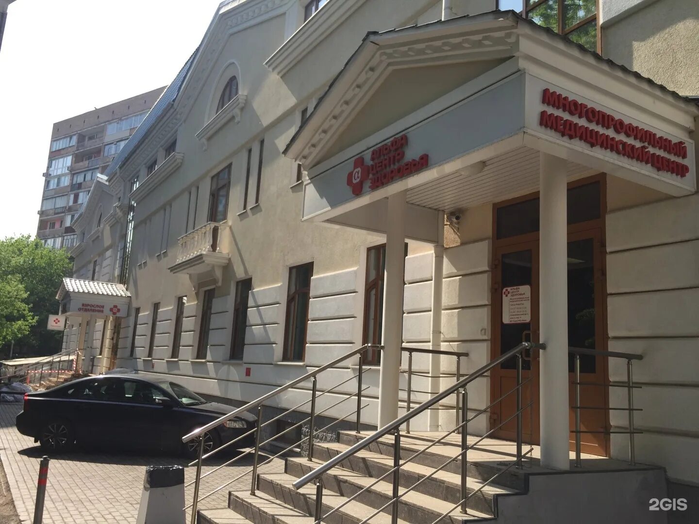 Альфа здоровья пушкина 50. Альфа центр здоровья фрунзенская. медицинский центр альфа мурманск. альфа центр здоровья проспект комсомольский. комсомольский проспект 17 стр 11 альфа центр здоровья.
