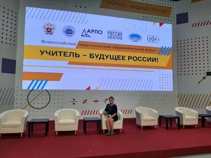 Учитель истории будущего