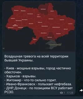 Карта повітряних тревог україни