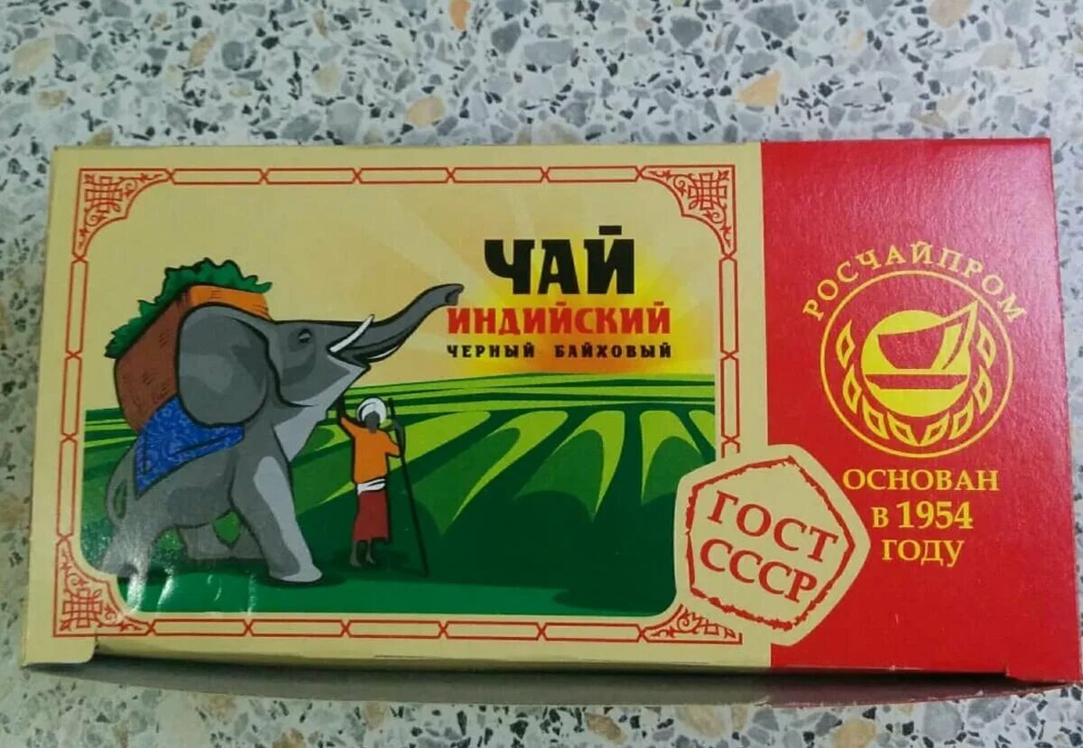 Индийский чай со слоном на желтой пачке в ссср. Чай индийский чай грузинский чай и г1алмакх. Чай со слоном на упаковке. Чай со слоном на упаковке. Чай "тот самый "синий слон"" классика 100пак.