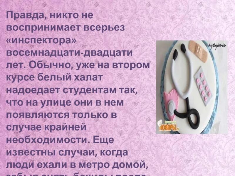 Не воспринимает твоя. Не воспринимают всерьез. не воспринимай всерьез. воспринимать всерьез. меня никто всерьез не воспринимает.
