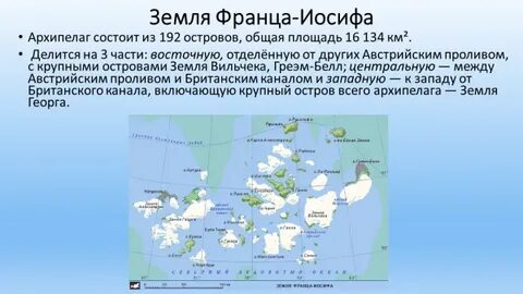 Перечислите большие острова