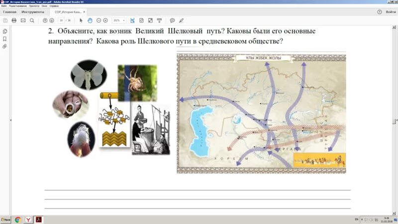 Великий шелковый путь зародился:. Как возник шелковый путь. Великий шелковый путь как объяснить. Великий шёлковый путь 3 главные ветви. Как возник великий шелковый путь