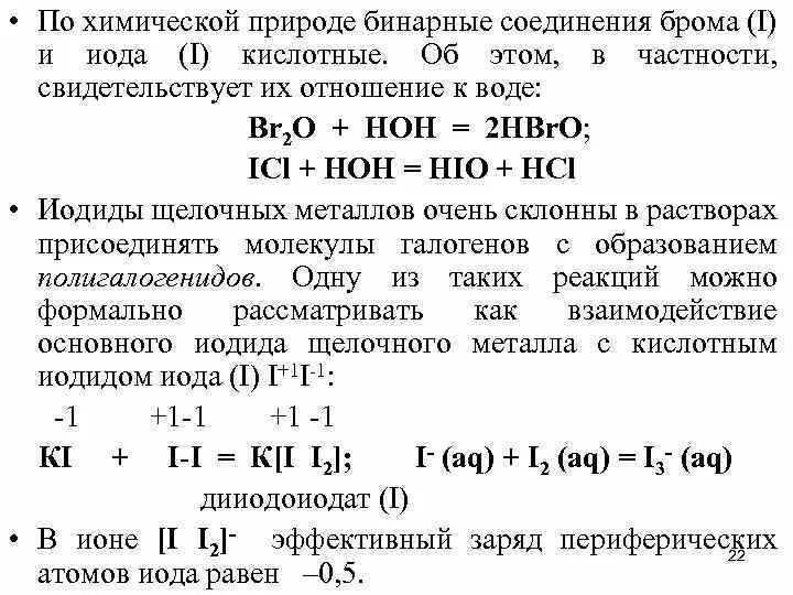 Окисление брома хлором