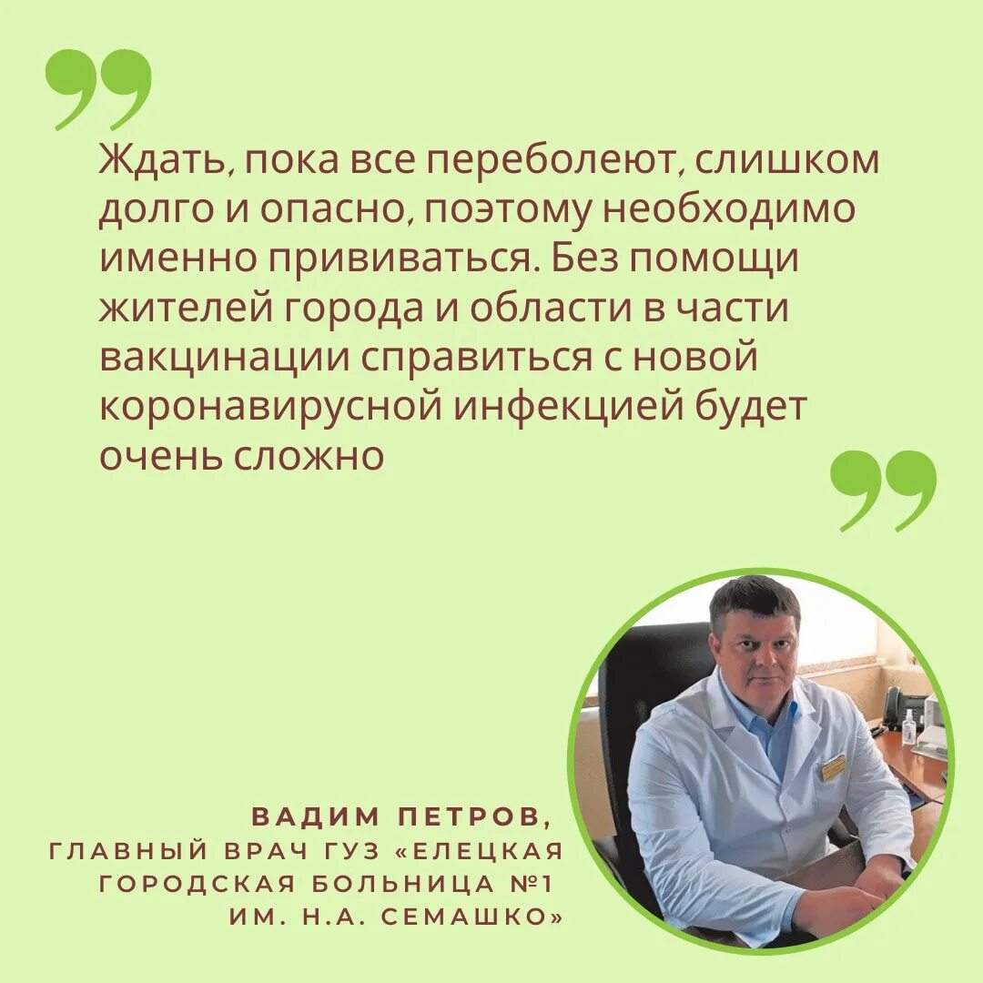 Врачи города новокузнецка. ГУЗ Елецкая районная больница ключ жизни. ГУЗ"Елецкая городская больница №1" Сафонова в.п фото.