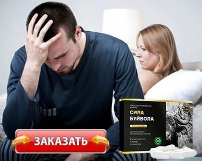 Сила буйвола