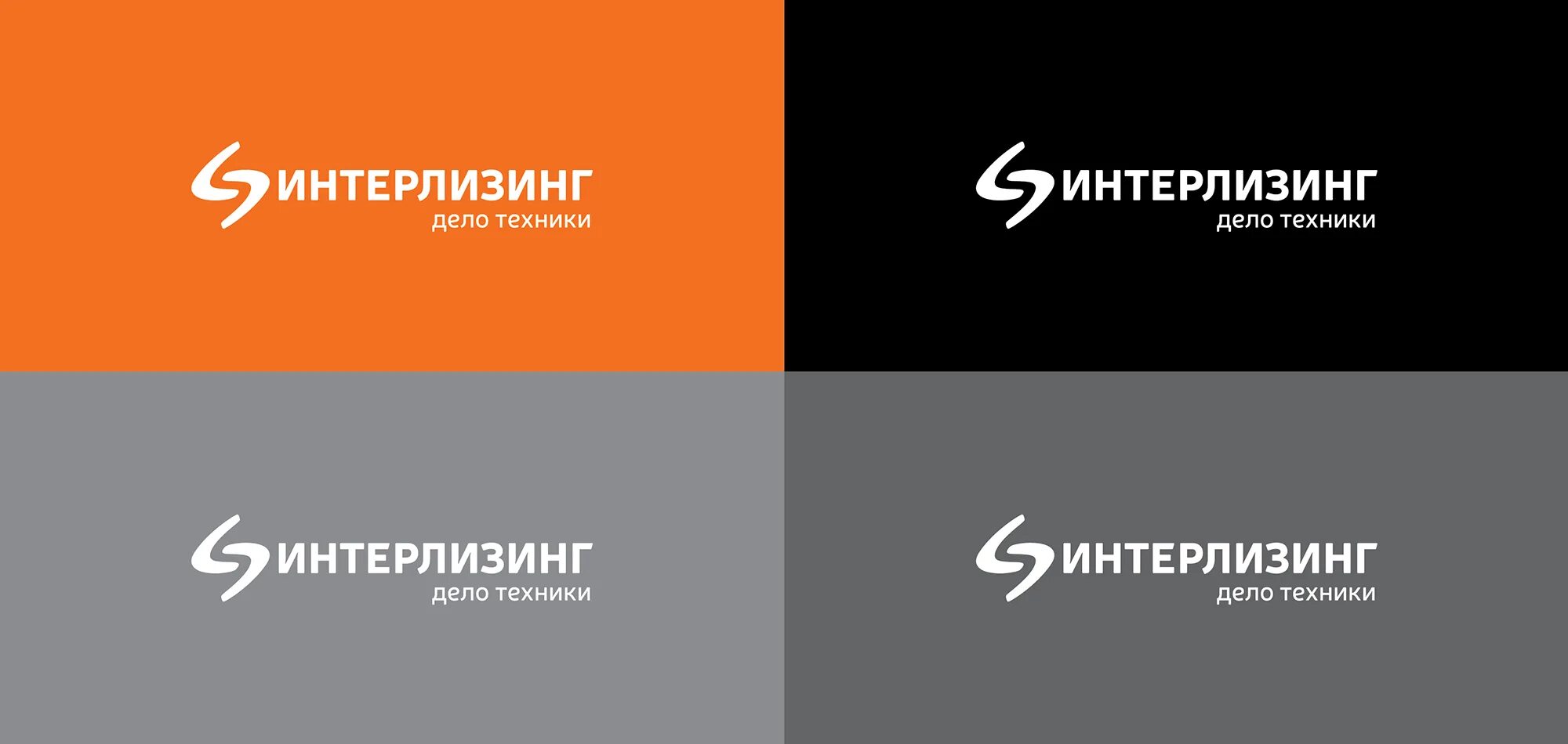 Интерлизинг логотип. Интерлизинг лого. Интерлизинг логотип. Интерлизинг. Интерлизинг.