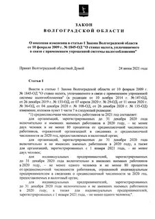 246 од волгоградской