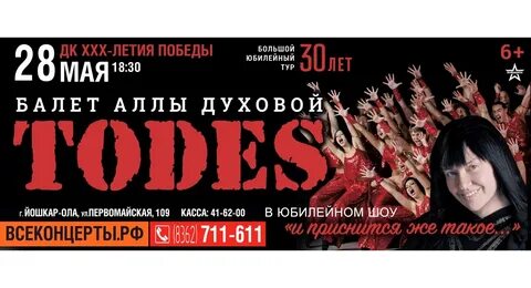 Театр духовой билеты