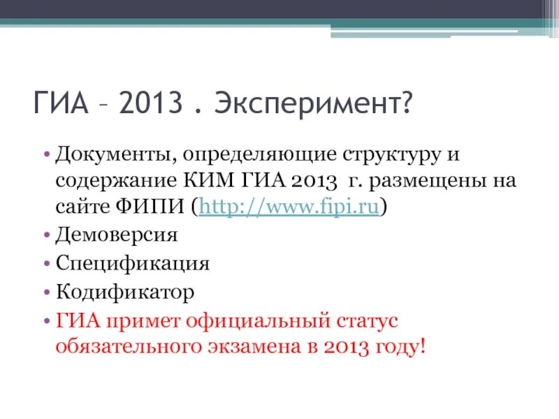 Структура и содержание кимов определена. Структура и содержание кимов определена