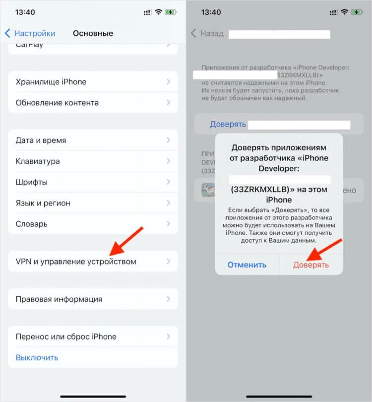 Установить IPA на iphone. Как установить файл IPA на айфон. Приложение для установки IPA. Как установить файл на айфон скаченный IPA.