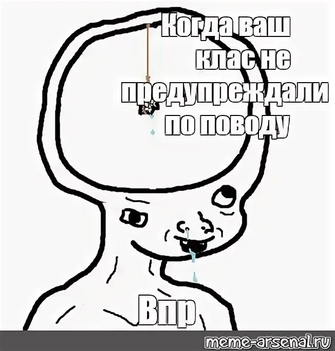 Приколы про впр. Прикол впр по русскому. Приколы про впр. Мемы про впр. Мемы про впр.
