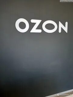 Озон интернет магазин белгород