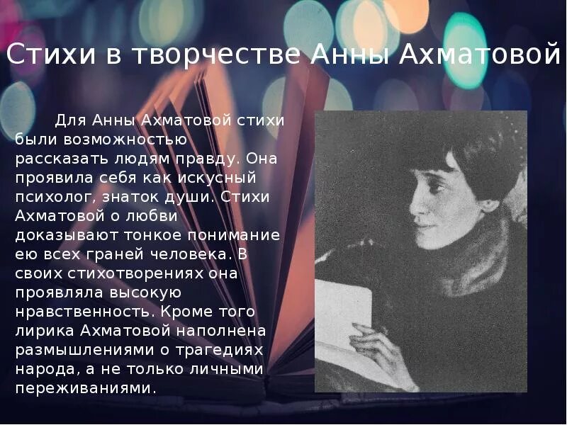 Ахматова стихи. Ахматова а.а. "стихотворения".