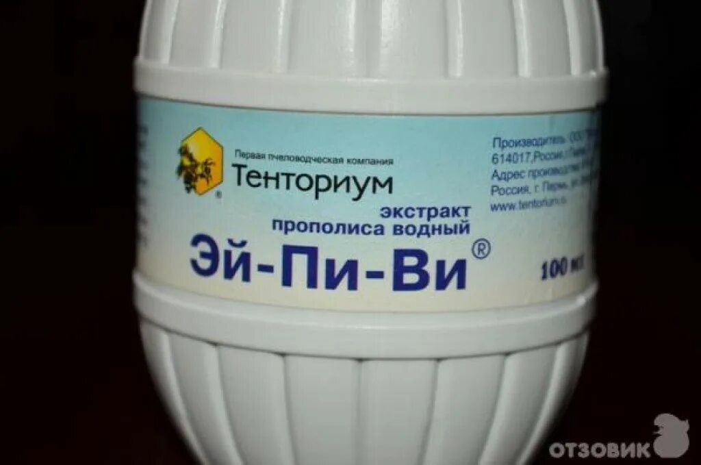 Эй пи ви тенториум применение. Тенториум экстракт прополиса водный. эй-пи-ви экстракт прополиса. эй пи ви тенториум. прополис эй пи ви.