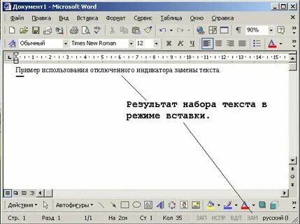 Простой редактор word