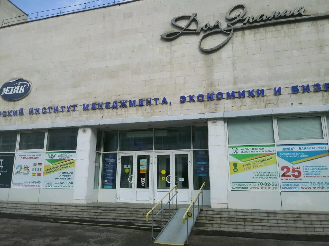 Театр 3 д курск