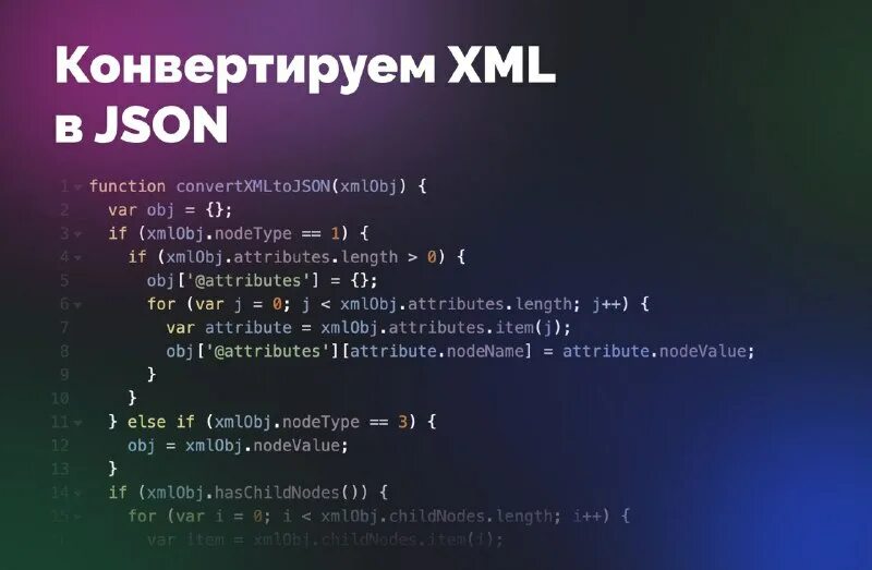 Конвертация xml в csv. Xml в pdf. Xml комментарии. Xml конвертер. Как сохранить файл xml.