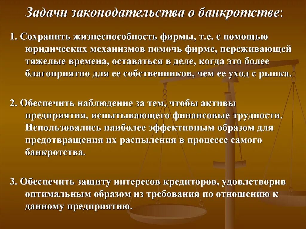 Последствия несостоятельности банкротства. Задачи банкротства. Задачи института банкротства. Цели и задачи процедуры банкротства. Задачи института несостоятельности банкротства.