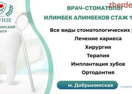 Медицинский фрунзе