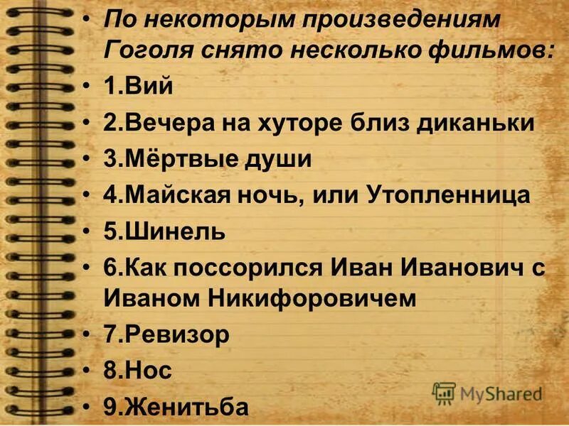 Основные произведения н в гоголя. Гоголь произведения список. Книги Гоголя список. Гоголь творчество произведения.