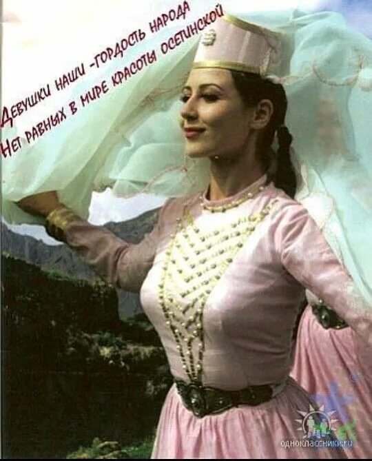Девочка на осетинском