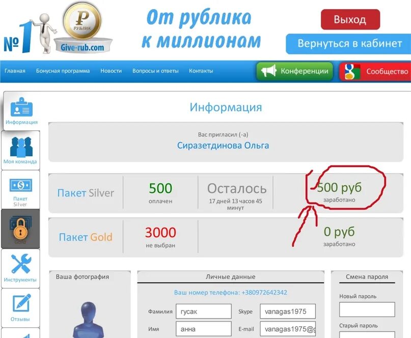 Магнитное расписание уроков. Рублион июнь сыктывкар. Санитарные дни в рублик в октябре. Расписание дневник ру. Мори синема сыктывкар.
