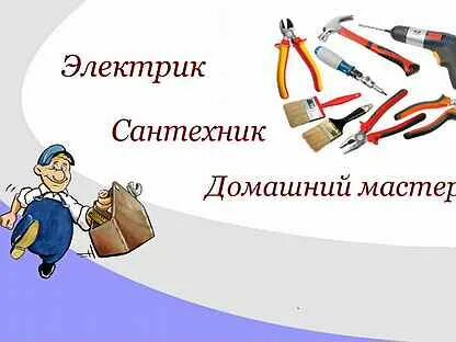 Мастер предложение