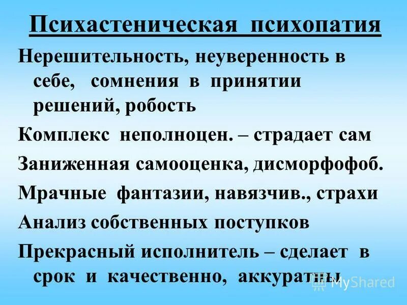 анализ собственных поступков