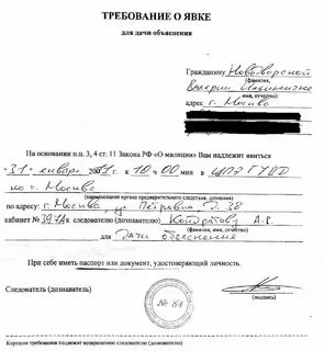 Обязательство о явке и надлежащем поведении