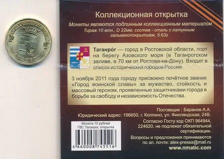 Рубль в таганроге