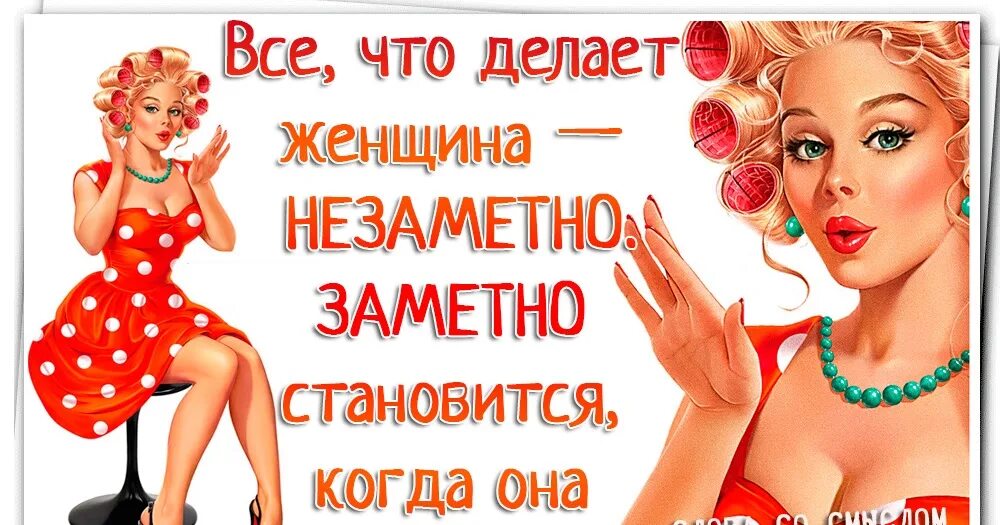 Сделай заметно. Сделай заметно