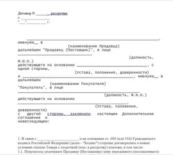 Договор на офд образец