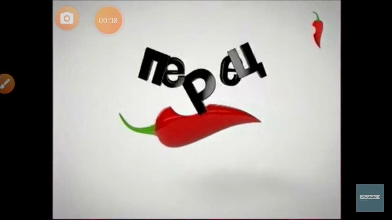 Перец заставка 2015. Телеканал перец логотип. Телеканал перец эфир. Перец телеканал дтв. Телеканал перец логотип.