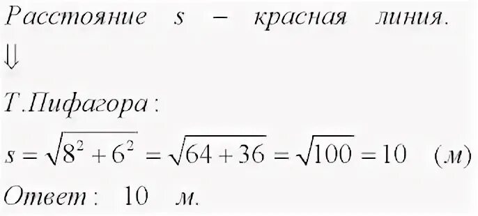 Найдите расстояние от жилого дома