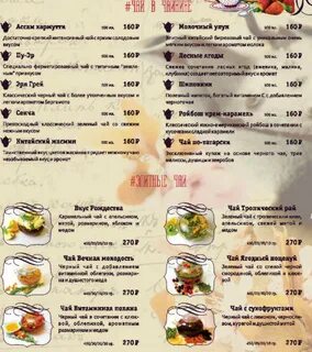 Вишня золотая казань меню