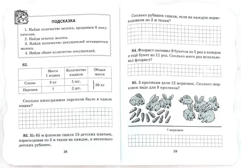 Олимпиадные задачи 1 класс. Олимпиадные задачи по математике 1 класс. Олимпиадные задания 2 класс.