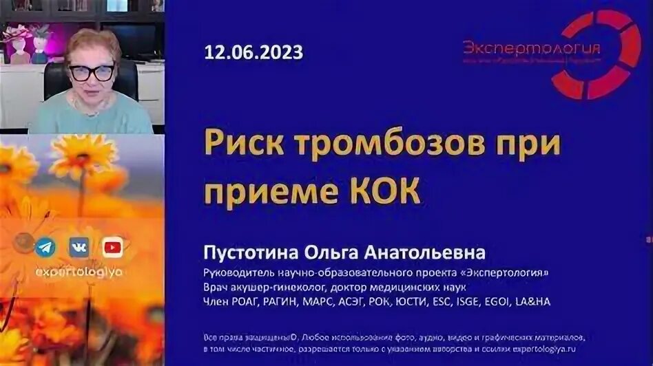 Прием кок риски. Прием кок риски