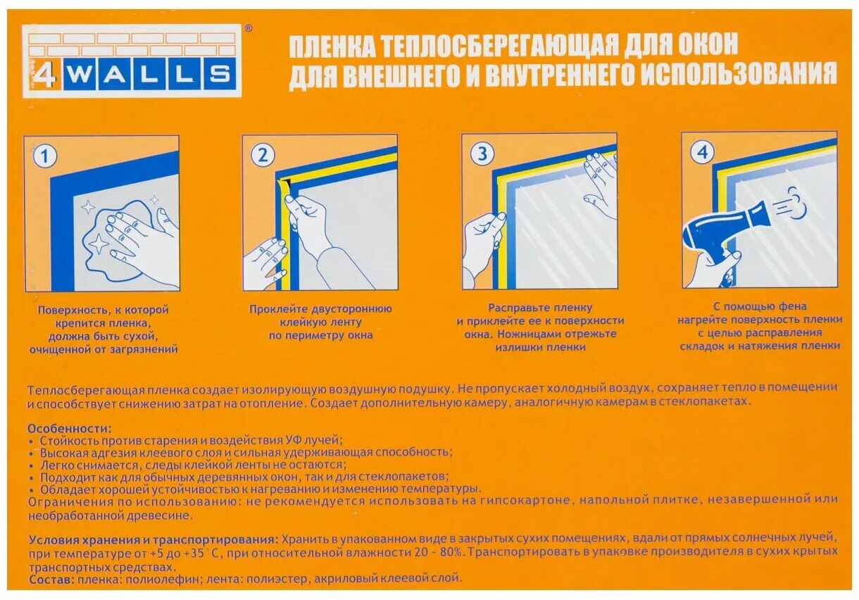 теплоотражающая пленка на окна. 7 м. пленка теплосберегающая для окон 1,5х1,7м ар. пленка для стекла теплосберегающая. термопленка для окон.