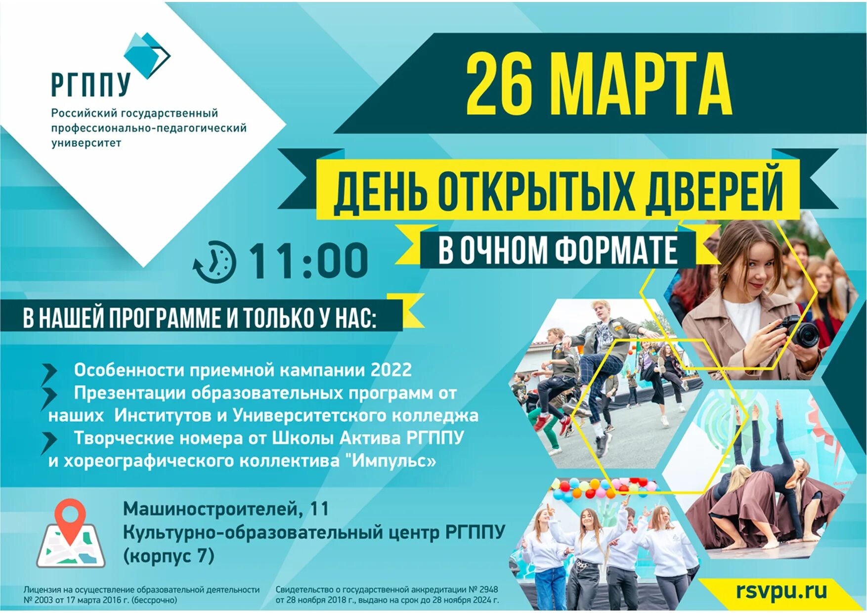 липецкий университет тян шанского. программа дня открытых дверей в вузе. день открытых дверей университет. день открытых дверей в вузах. п.