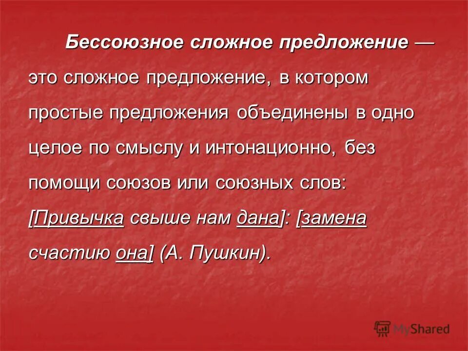 Предложения соединены в тексте. Предложение со словом привычка. объединение предложений. объединение предложений в одно это. 2 предложения с союзом или.