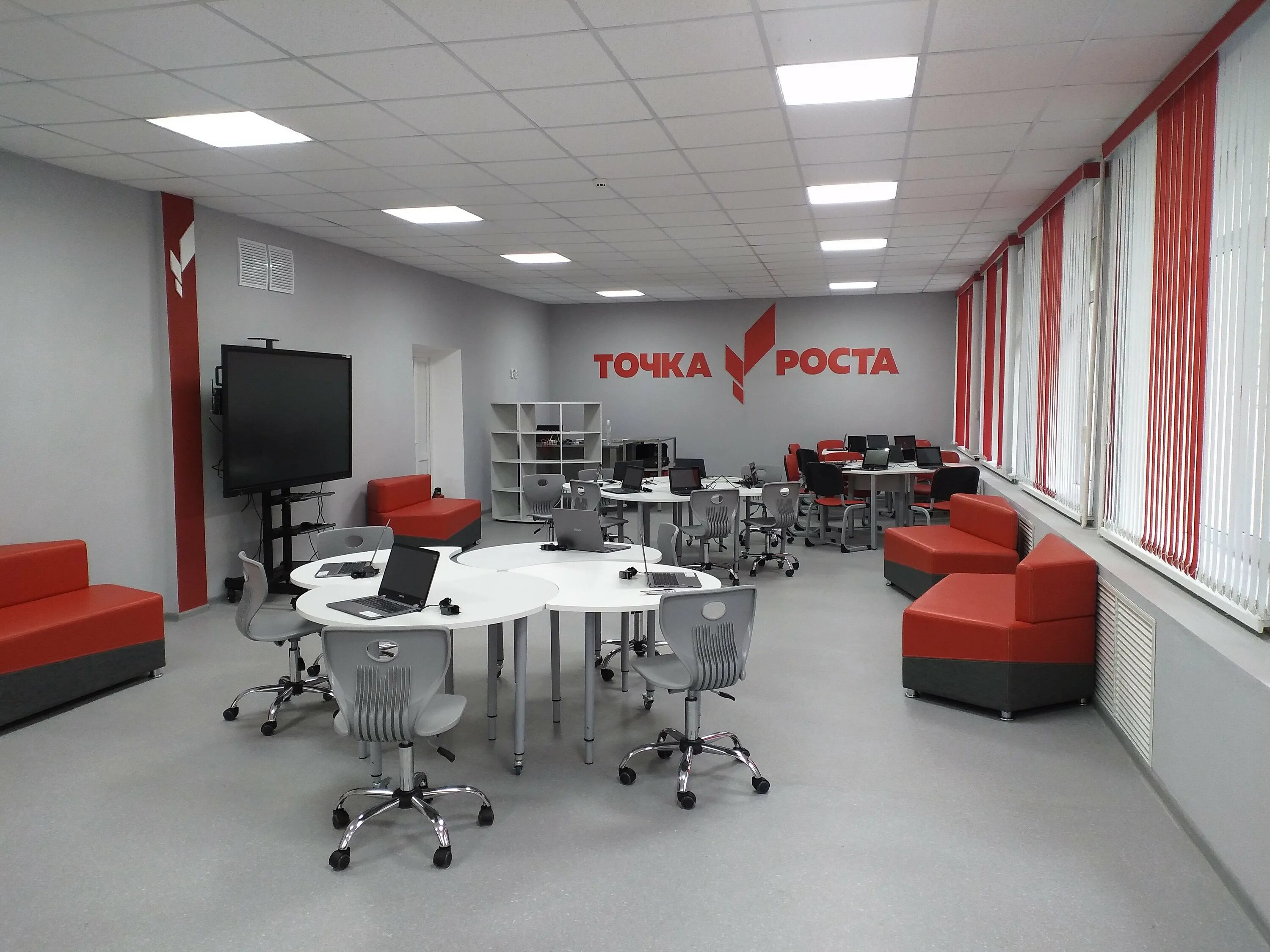 Образовательный центр точка. Точка роста. центр точка роста. кабинет точка роста в школе. точка роста мебель для школы.