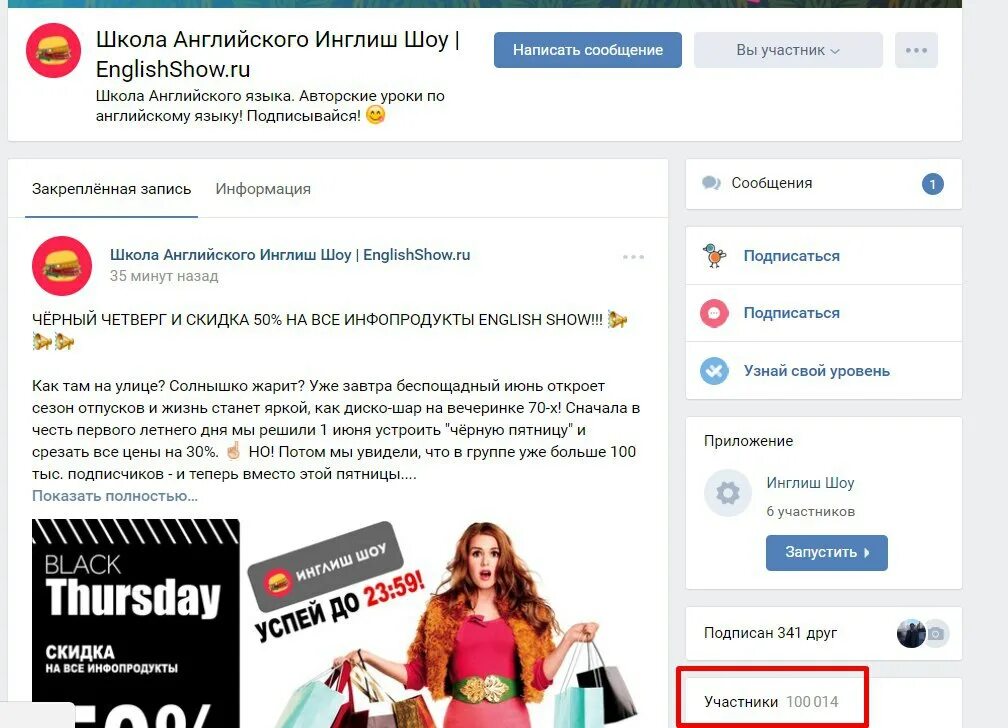 Язык подписки. Розовая кнопка подписаться. Таблица фрейра на уроках русского языка. Язык подписки. Информационные страницы для приложения.