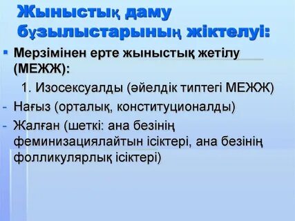 Көру үшін сахналанған порно емес