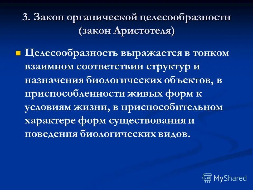 Закон биологического распада