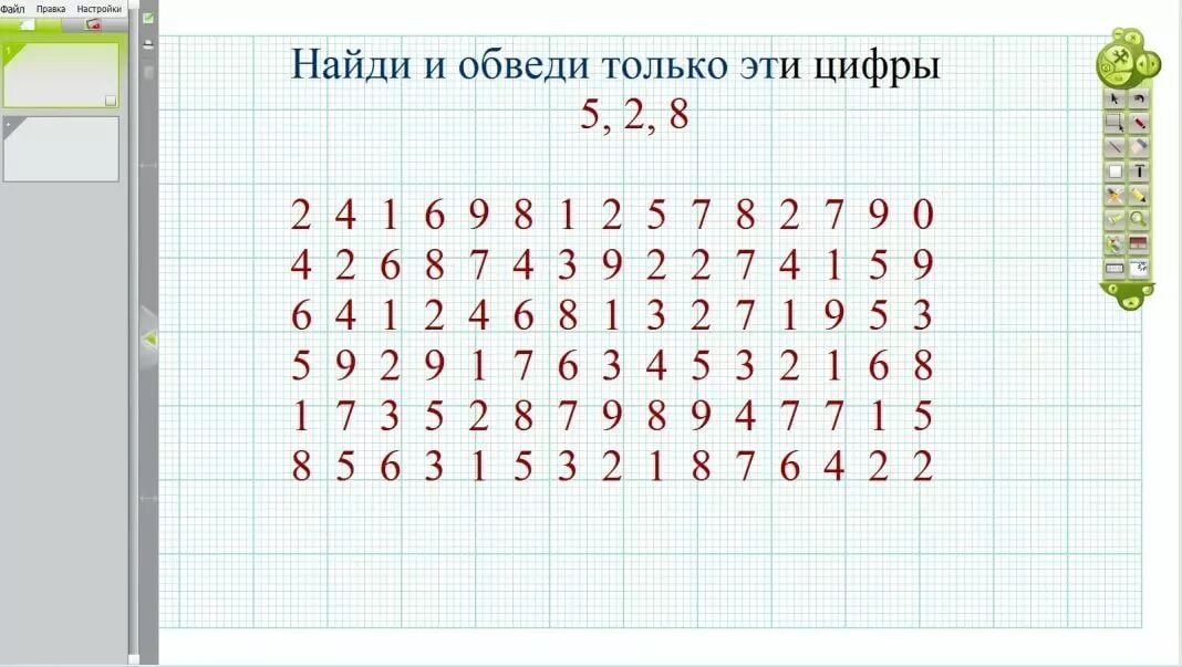 Найди и обведи цифру 2. Задания на концентрацию внимания для младших школьников. Упражнения на концентрацию внимания для детей. Концентрация внимания упражнения для детей 8 лет. Упражнения для развития внимательности у детей.