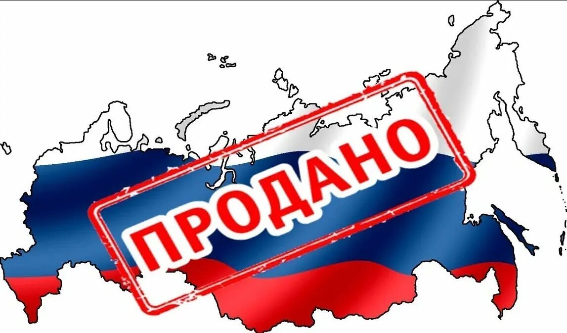 Через всю страну