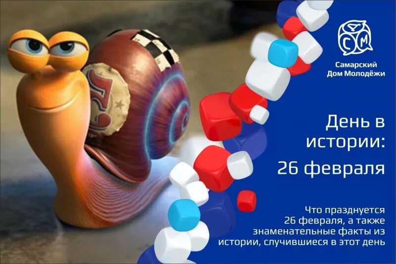 Международный день неторопливости 26 февраля картинки