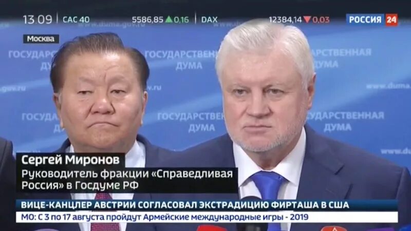 Патриоты россии за правду партия. Справедливая Россия Патриоты за правду. Патриоты за правду партия учредители. Справедливая Россия Патриоты за правду Национальная политика.